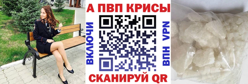 Альфа ПВП VHQ закладка Фролово
