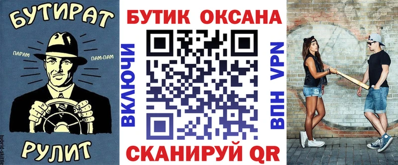 магазин    Фролово  Бутират бутандиол 