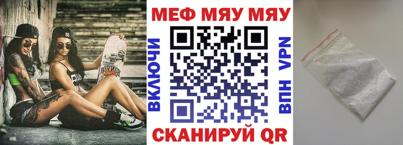 МЕФ VHQ  Фролово 