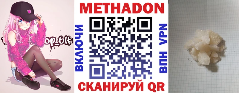 где найти   Фролово  Метадон кристалл 