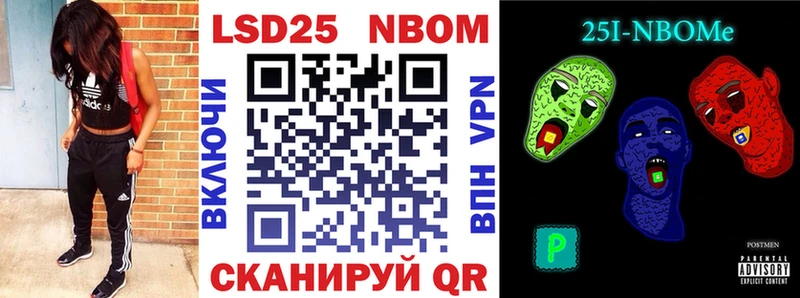 Марки 25I-NBOMe 1,5мг  Фролово 